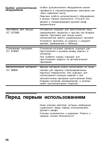 Страница 55
