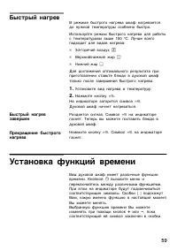 Страница 58