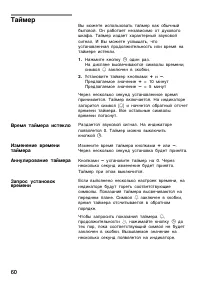 Страница 59