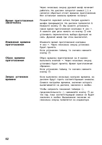 Страница 61