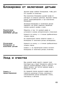 Страница 62