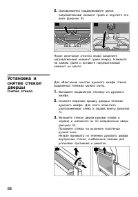 Страница 67