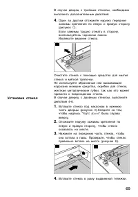 Страница 68