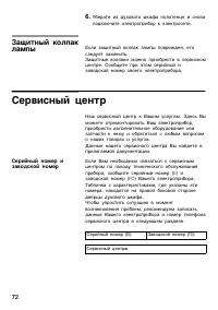 Страница 71