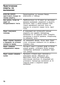 Страница 77