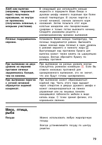 Страница 78
