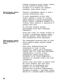 Страница 79