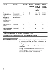 Страница 85