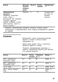 Страница 86