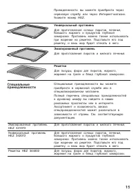 Страница 15