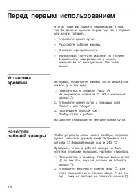 Страница 18