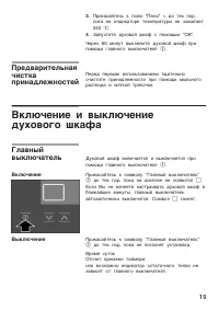 Страница 19