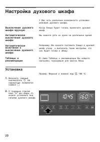 Страница 20