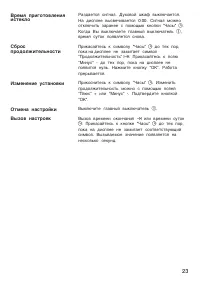 Страница 23