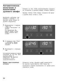 Страница 24
