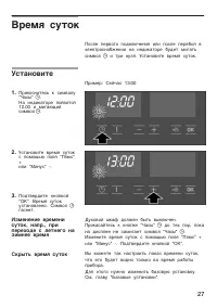 Страница 27