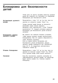 Страница 31