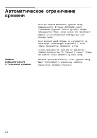 Страница 32