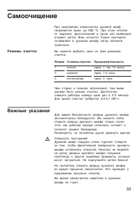 Страница 33