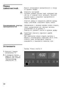 Страница 34