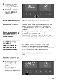 Страница 35