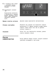 Страница 36
