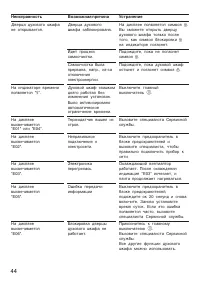 Страница 44