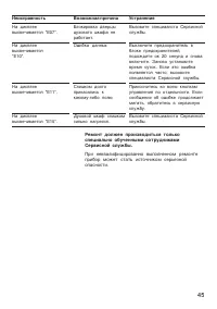 Страница 45