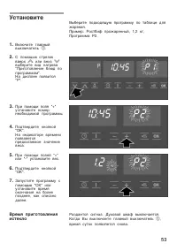 Страница 53