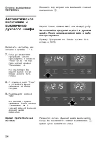 Страница 54