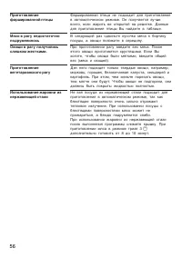 Страница 56