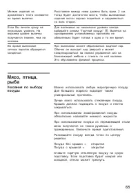 Страница 65
