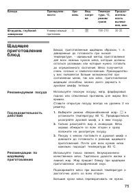 Страница 75