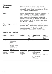 Страница 78