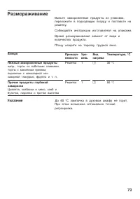 Страница 79
