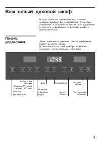 Страница 9