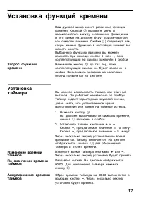 Страница 17