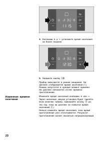 Страница 20