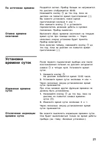 Страница 21