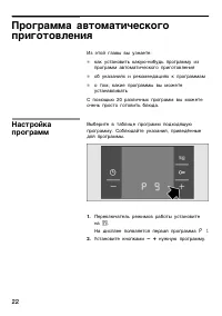 Страница 22