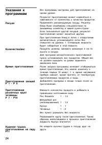 Страница 24