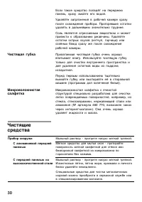 Страница 30