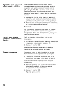 Страница 32