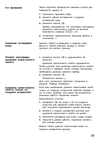 Страница 33