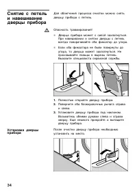 Страница 34