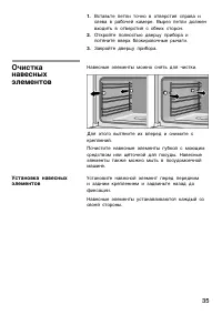 Страница 35