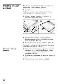 Страница 36