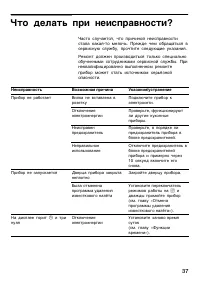 Страница 37
