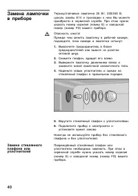 Страница 40