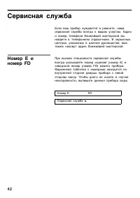 Страница 42